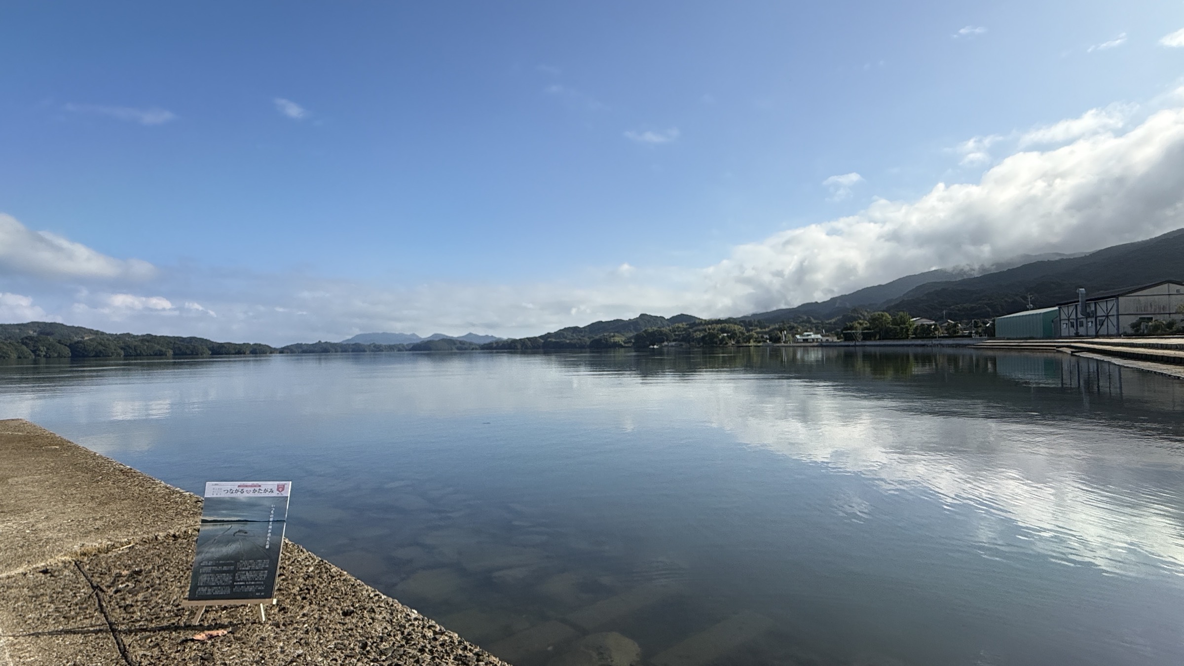 鏡のように凪いだ形上湾。青空と雲が水面に映っている